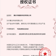 電信-天翼云-云產(chǎn)品代理商