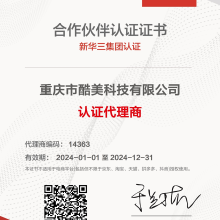 新華三-認(rèn)證代理商