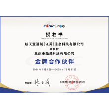 航天壹進(jìn)制-金牌合作伙伴