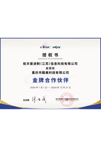 航天壹進制-金牌合作伙伴